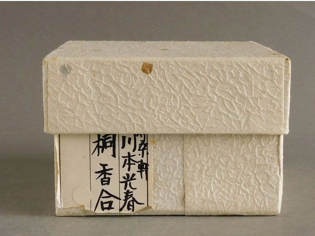 祥桑軒 初代 川本 光春 桐 源氏車 香合 - メルカリ