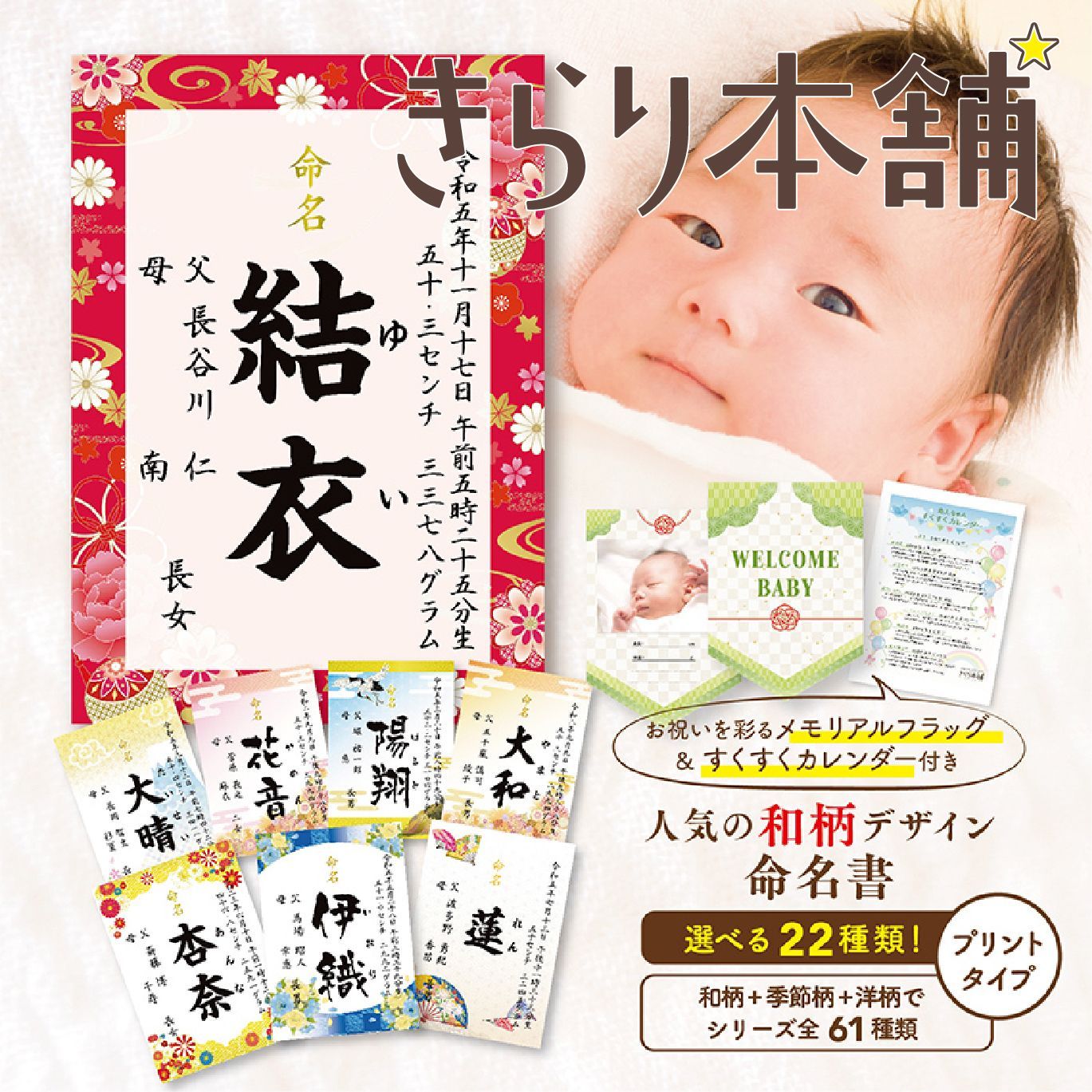 楽天市場】命名紙 用紙のみ デザイン命名紙（梅）【命名書台紙