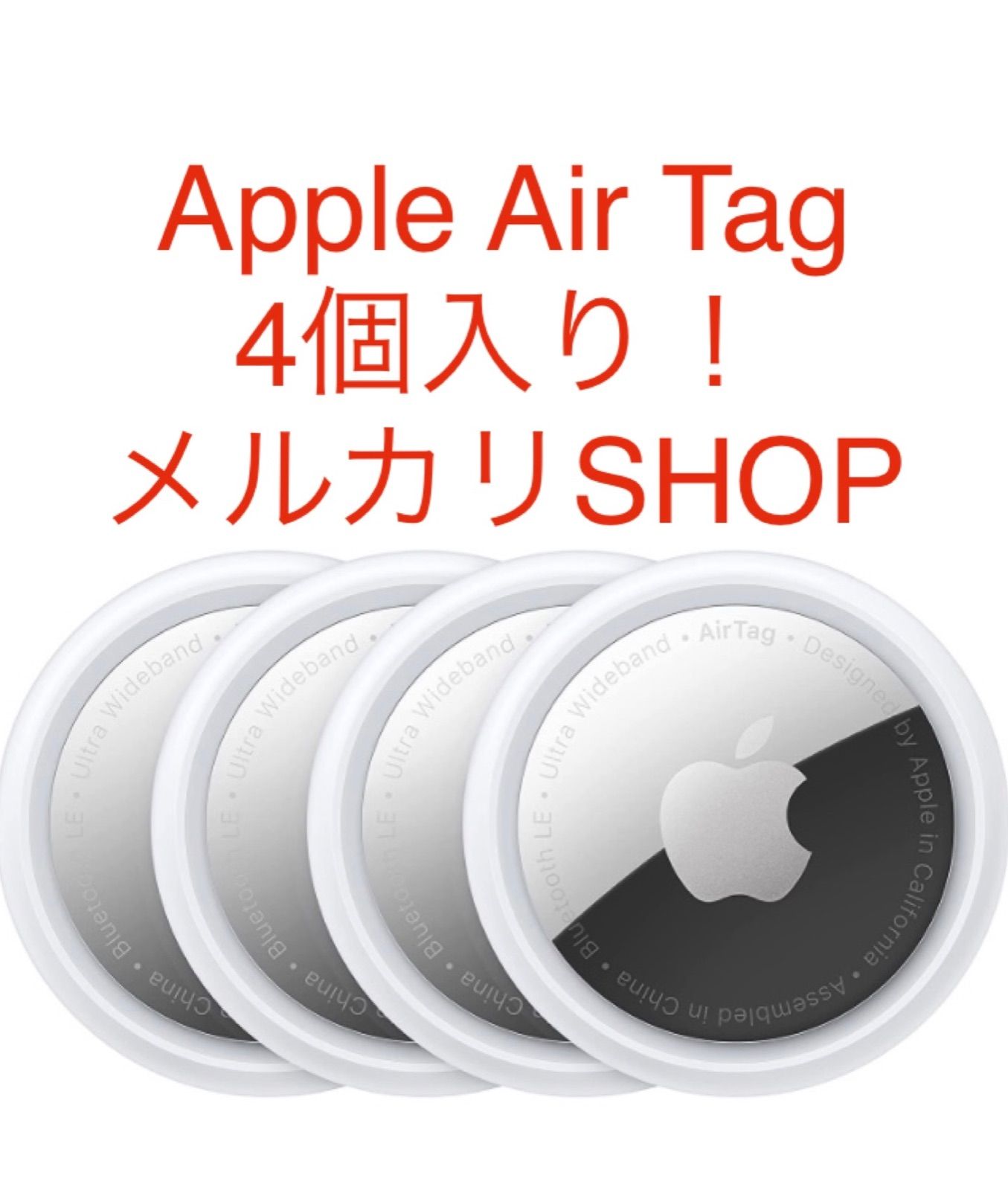 往復送料無料 AirTag 4個入り Apple 製品 新品未開封 エアタグ fawe.org