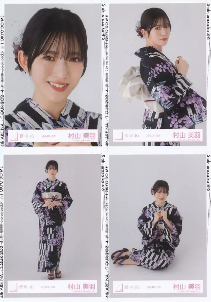 櫻坂46 生写真 村山美羽 サイン 直筆 浴衣 櫻坂46 村山美羽 直筆サイン生写真(2024年 浴衣) - メルカリ