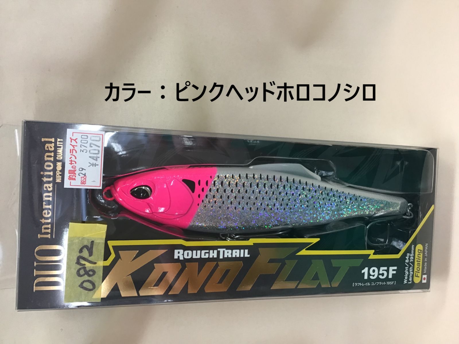 デュオ ラフトレイル コノフラット 195F 84g（送料込み） - メルカリ