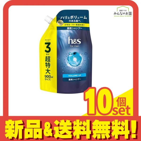 h-s for men エイチアンドエス フォーメン ボリュームアップシャンプー 900mL 詰め替え 10個セット