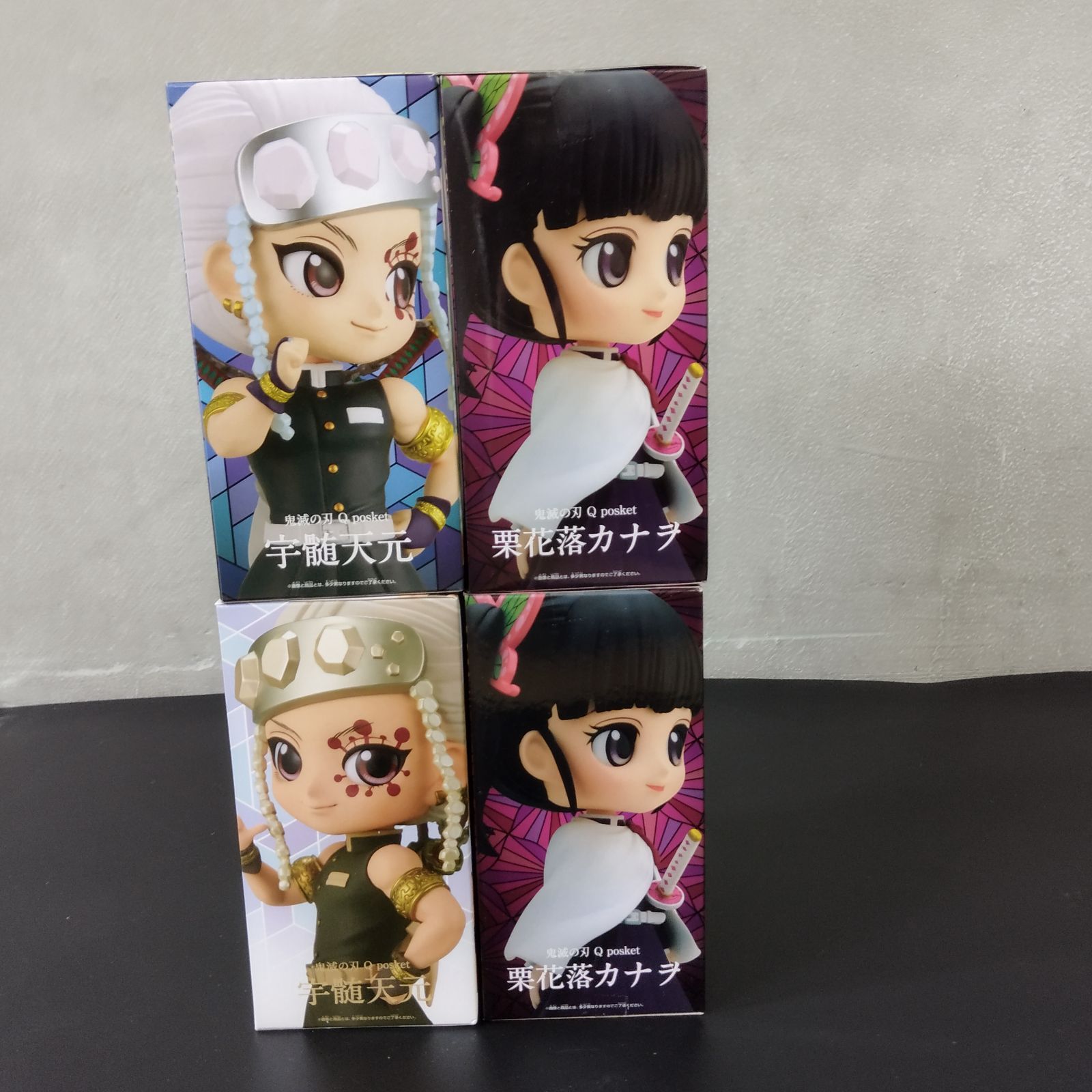 現品限り　鬼滅の刃Q posketまとめ売り 鬼滅の刃 Qposket フィギュア 12体セット 鬼滅の刃 Q posket