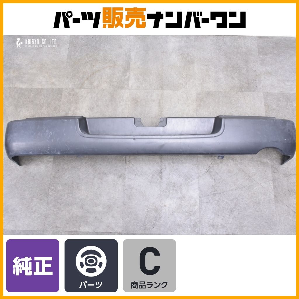 交換用に】トヨタ 200 ハイエース 純正 リアバンパー 1点 標準ボディ 