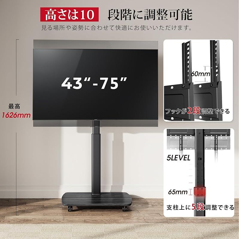 43-75インチ対応