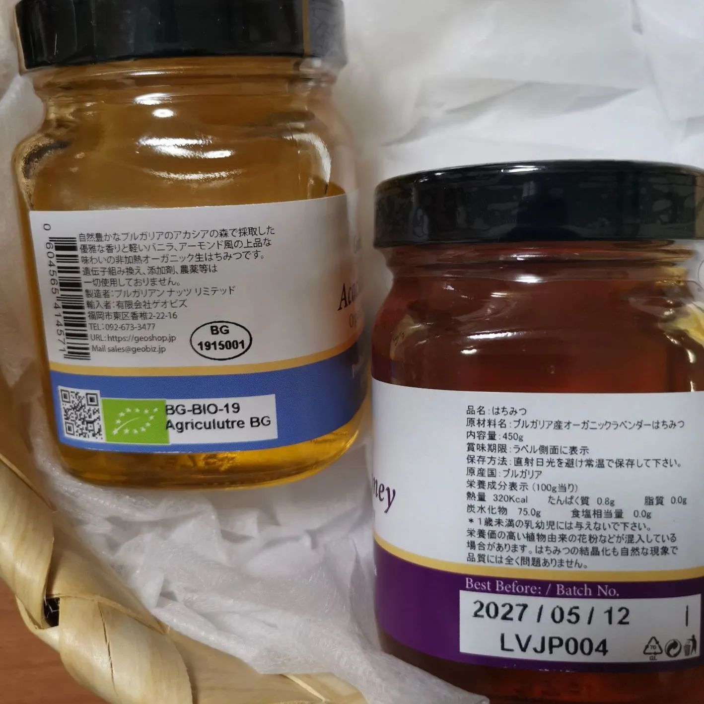 1.350gオーガニック生アカシアとラベンダーはちみつ 450g3本