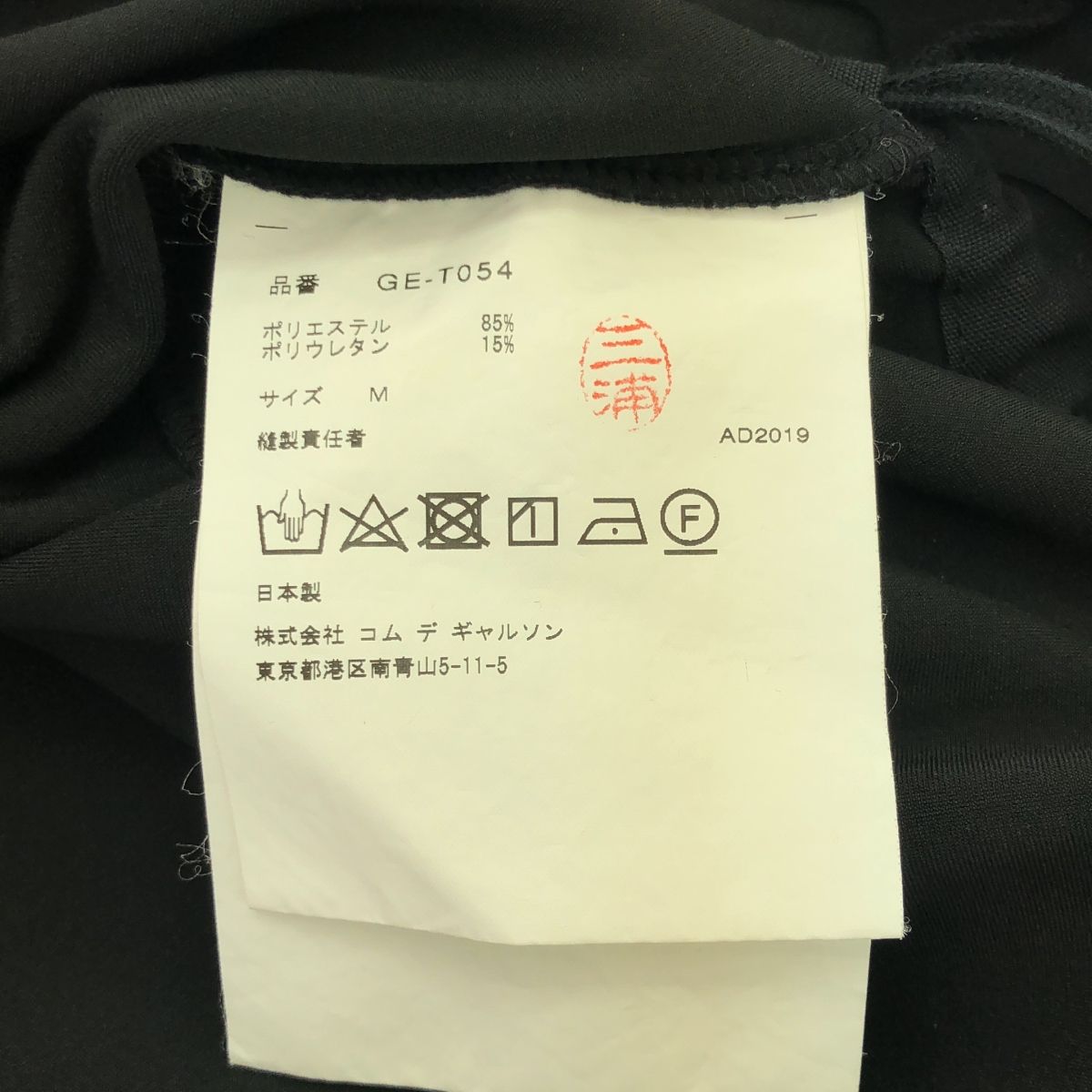 COMME des GARCONS / コムデギャルソン | 2020SS | 変形 クルーネックプルオーバー トップス | M | ブラック | レディース COMME des GARCONS / コムデギャルソン | 2020SS | 変形 クルー