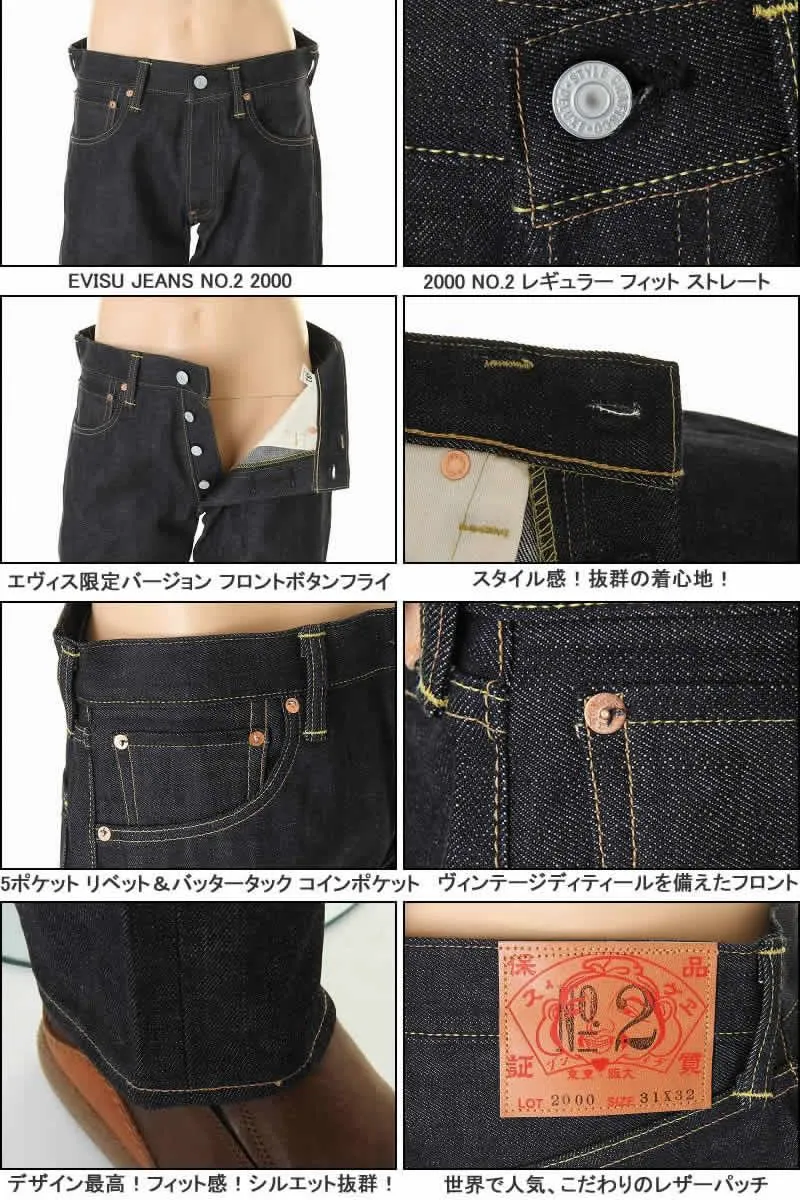 EVISU JEANS No2 2000 REGULAR FIT STRAIGHT 戎＆カモメマーク