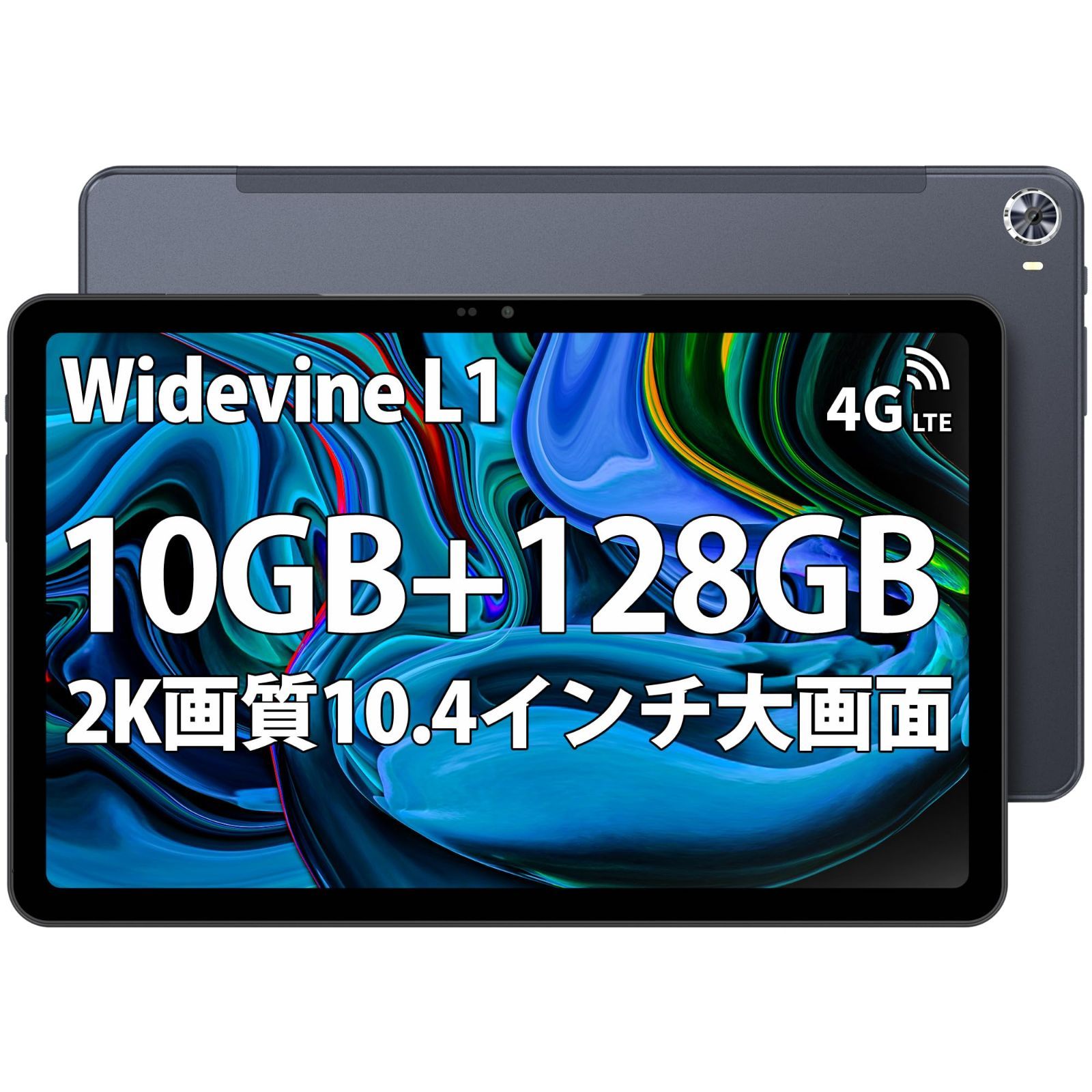 【特価セール】4G ４つのスピーカー LTE通信 13MP/5MPカメラ GPS GMS認証 Widevine 5.0 Bluetooth wi-fiモデル 2.4G/5G L1 Type-C 6000mAh 8コアCPU SIMフリー 顔認証 128GB 1