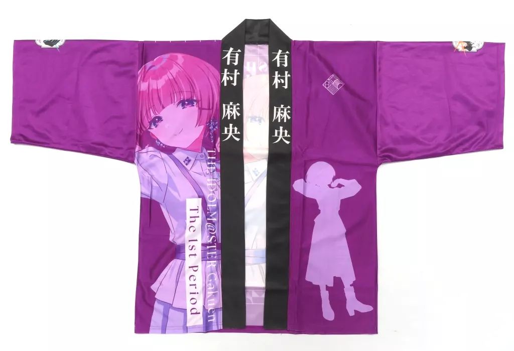 衣料雑貨 有村麻央 公式法被 パープル フリーサイズ 学園アイドルマスター The 1st Period