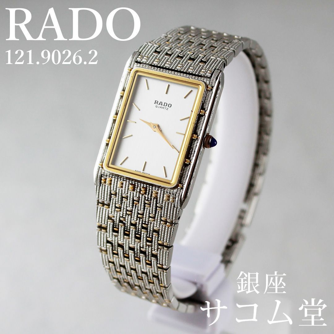 【外観美品/新品電池】RADO ラドー レディース 腕時計 シルバー ドレス 中古 / 期間限定販売 】 RADO ラドー 121.9026.2 レディース