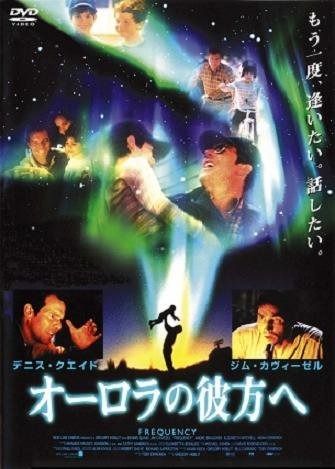 オーロラの彼方へ DVD