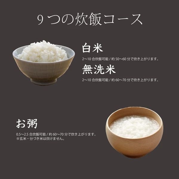 一升炊き炊飯器 加楽炊き
