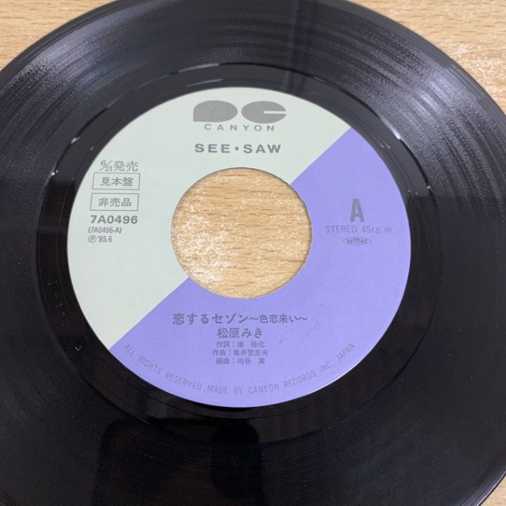 稀少見本盤☆帯付美品★松原みき/レディバウンス レコード 再生確認済 Amazon.co.jp: LADY BOUNCE - 松原みき (特典なし): ミュージック