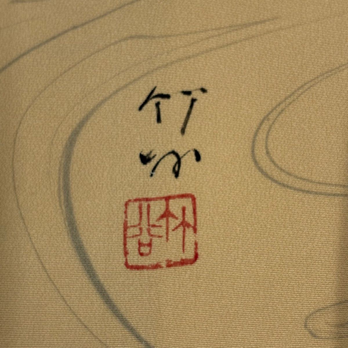 名品