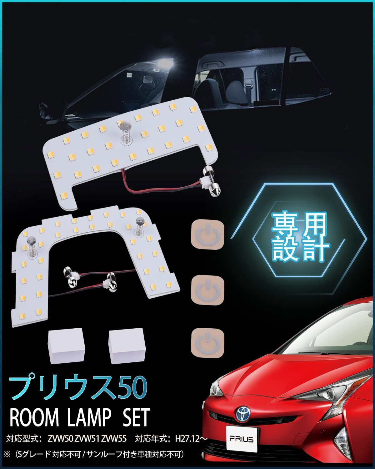 LED ルームランプ 50系　自動車ランプ　車内灯