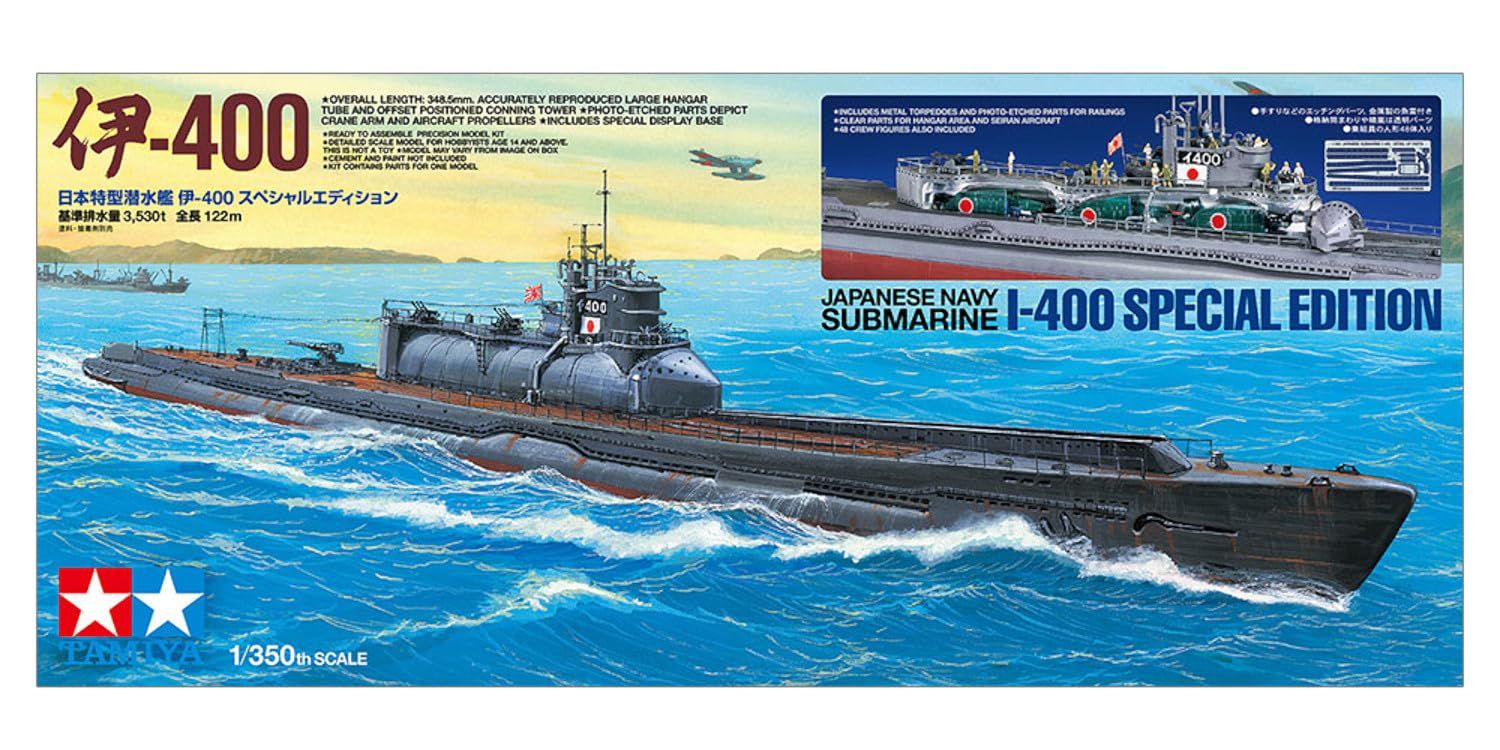 スケール特別企画 日本特型潜水艦