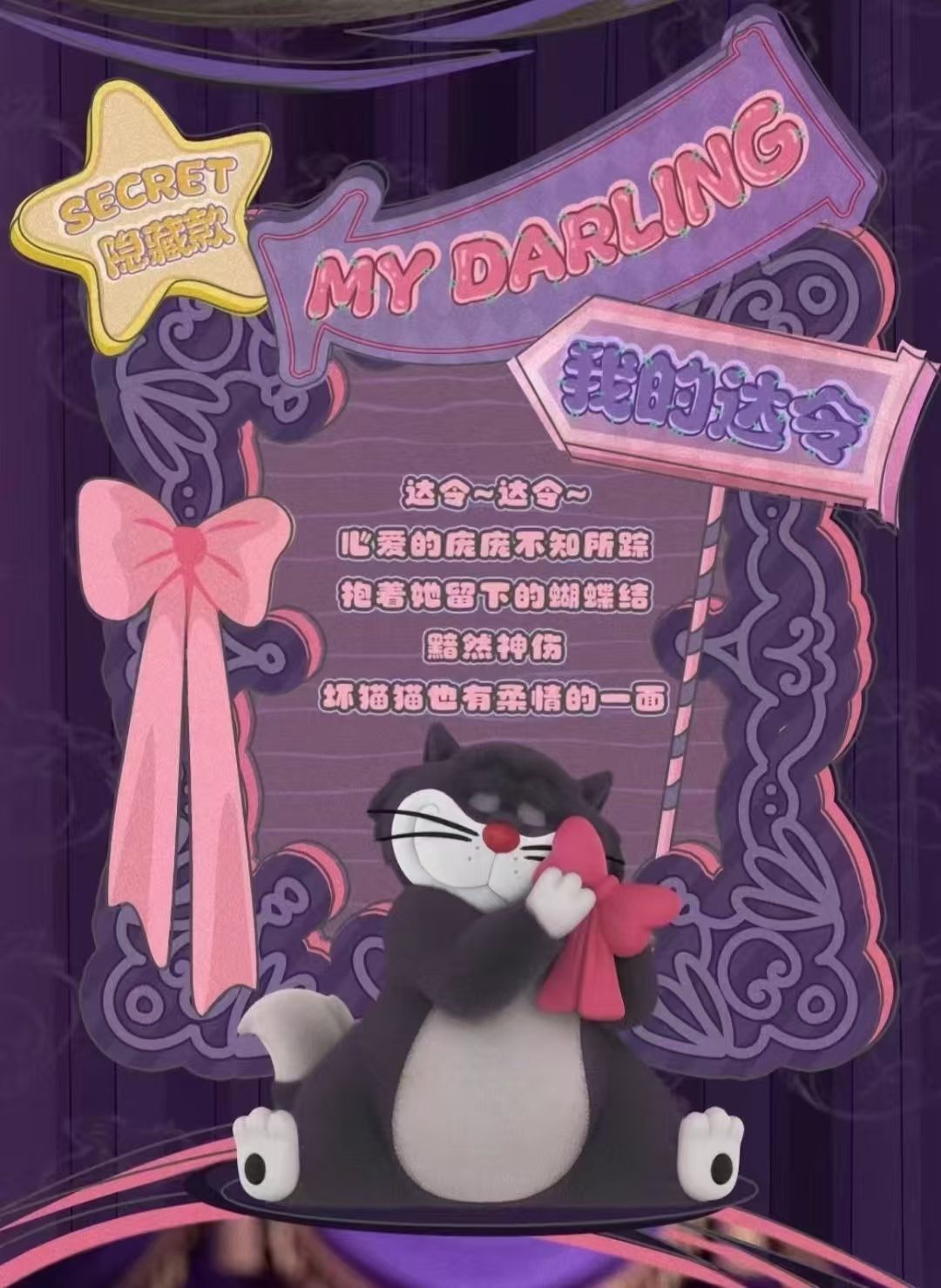 DARLING