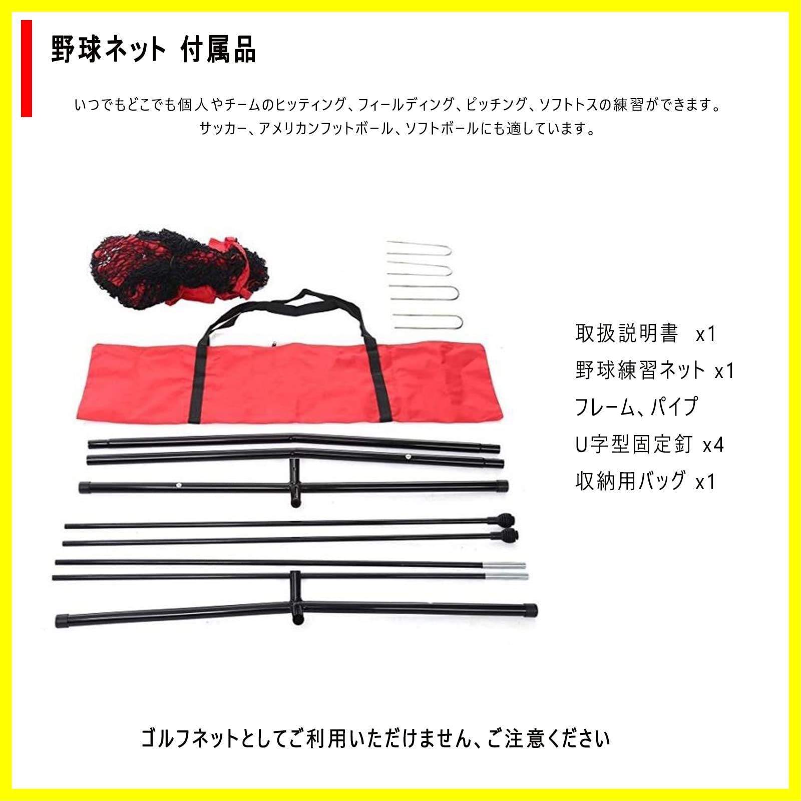 迅速発送野球練習ネット 野球ネット練習用 ネットピッチング 折り畳み