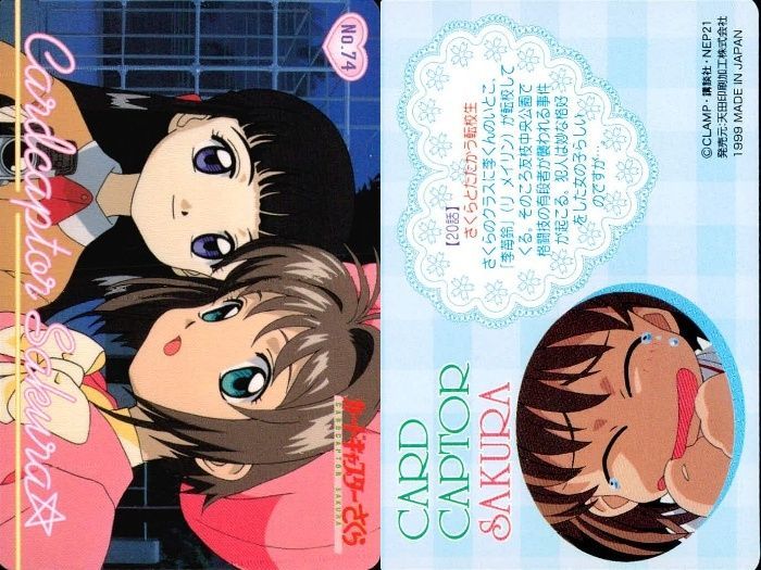 ux114 カードキャプター さくら カード 木之本 桜 No 74 PP