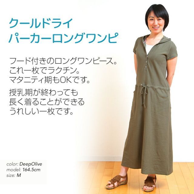 種類15:ネイビー(68)/L 授乳服 クールドライ カノコ パーカー ワンピース ロング 半袖 春 夏 秋 産後 おしゃれ セール お買い得 母乳育児服 安い 可愛い マタニティ ミルフェルム 授乳服 S M L LL  授乳服 マタニティ クールドライカノコポロチュニック 半袖 春 夏 秋 産後 鹿の子ポロ ワンピース おしゃれ 母乳育児服 安い ミルフェルム  授乳ケープ付