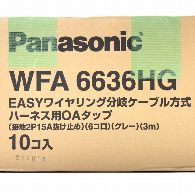 Panasonic WFA 6636HG 分岐ケーブル Panasonic WFA 6636HG 分岐ケーブル