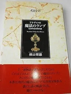 2026年最新】阿含宗 仏舎利宝珠尊の人気アイテム - メルカリ