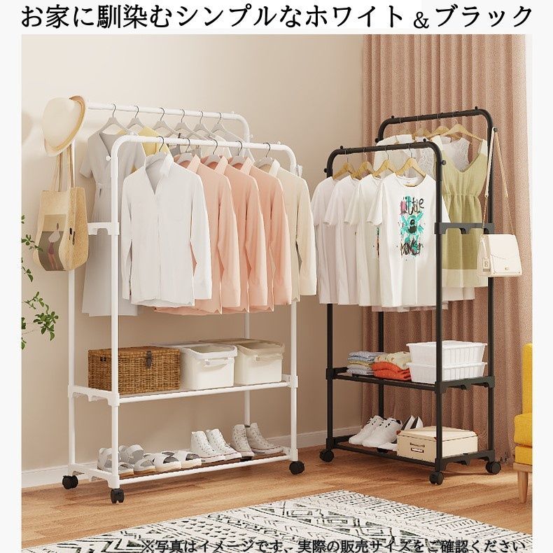 ハンガーラック 2段 キャスター付き ダブルハンガーラック 頑丈 部屋