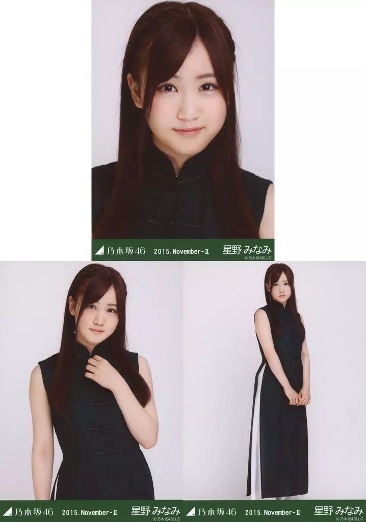 中古】生写真(乃木坂46) ◇星野みなみ/「2015.November-II 中古】生写真(乃木坂46) ◇星野みなみ/「2015.November-II