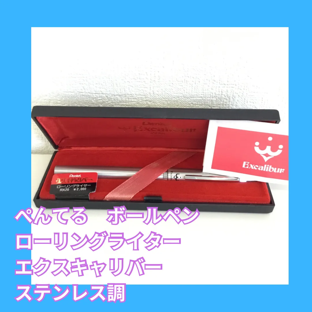 2025年最新】ぺんてる エクスキャリバーの人気アイテム - メルカリ