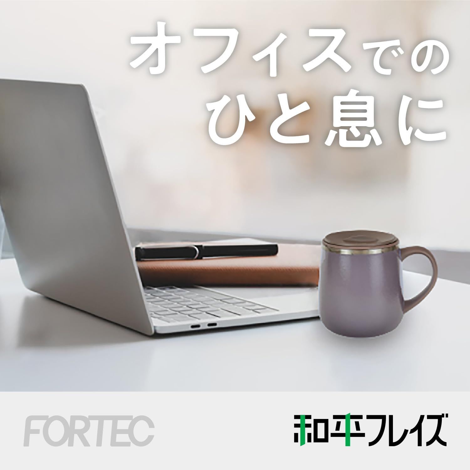350ml オフィスマグ