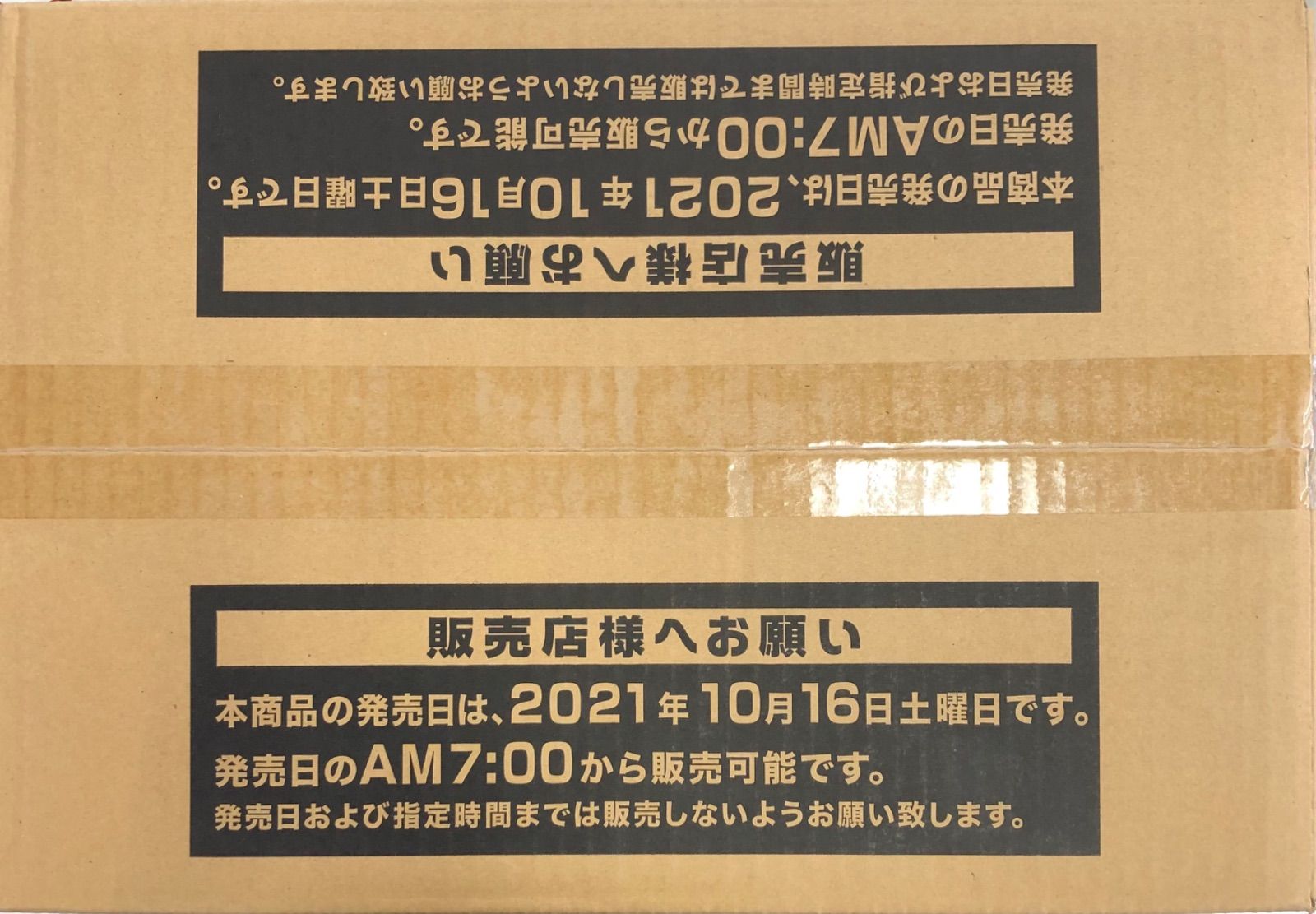 美品】バトルオブカオス(初版 未開封 カートン - メルカリ