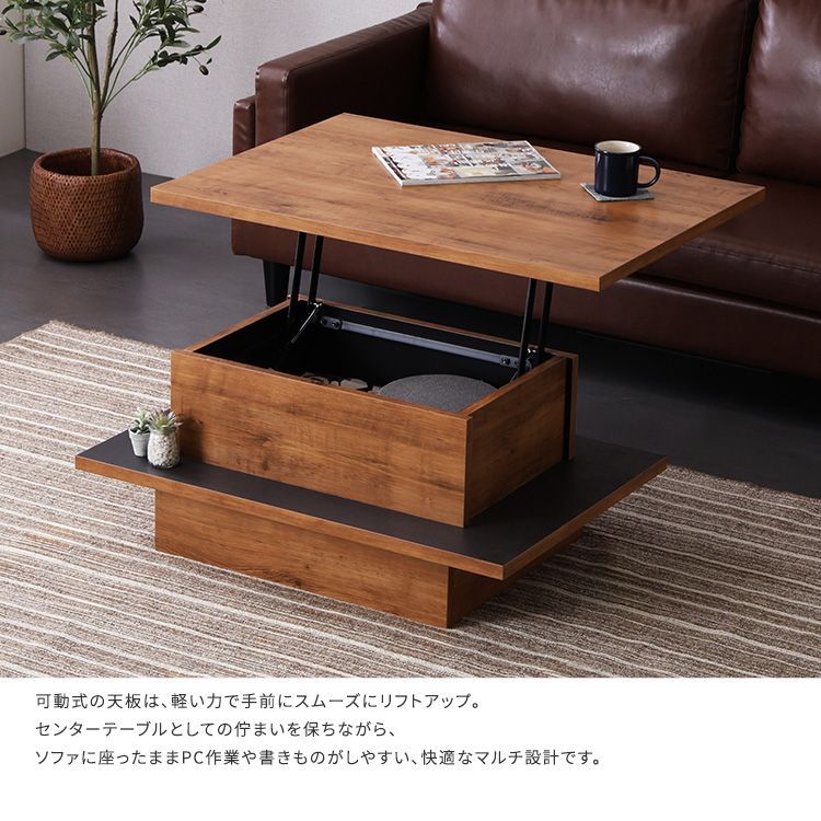 センターテーブル