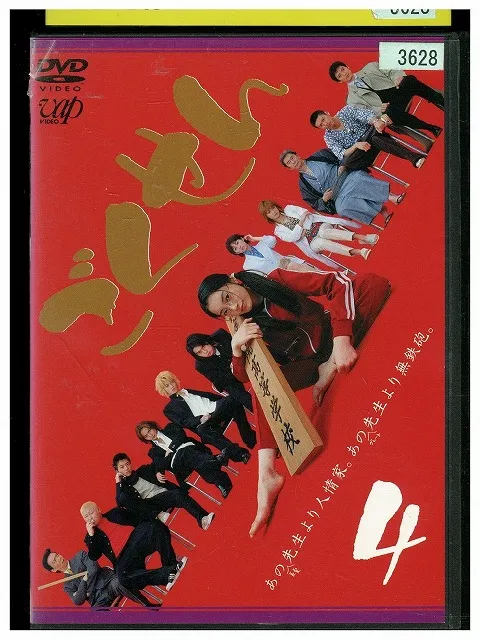 2025年最新】ごくせん dvd 松本潤の人気アイテム - メルカリ