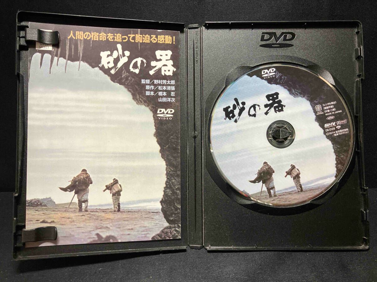 砂の器 DVD Amazon.com: 砂の器 [DVD] : Movies & TV