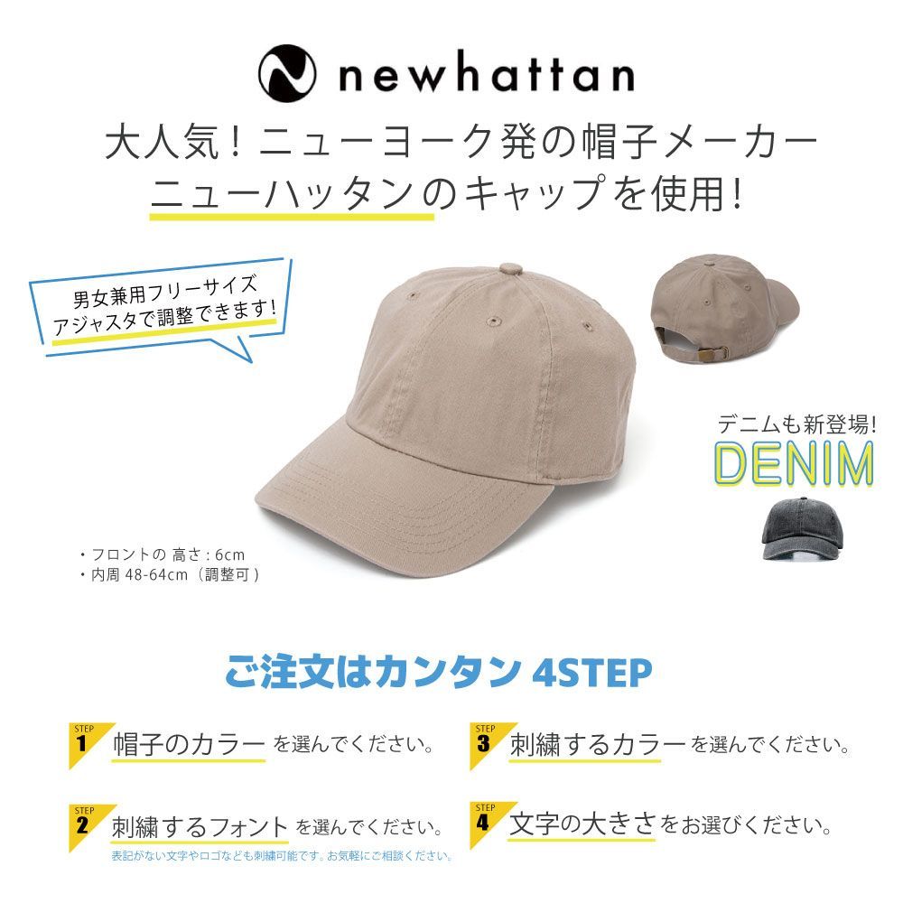 名入れ キャップ ロイヤルブルー 刺繍 オリジナル 帽子 ローキャップ