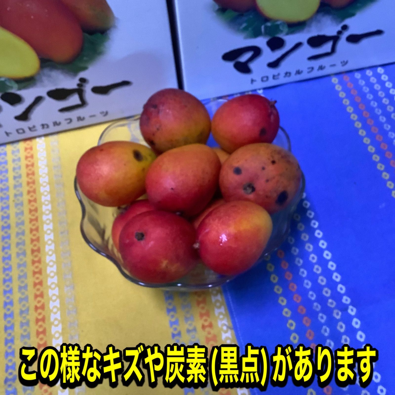沖縄産訳ありミニマンゴー(2kg)クール発送 - メルカリ