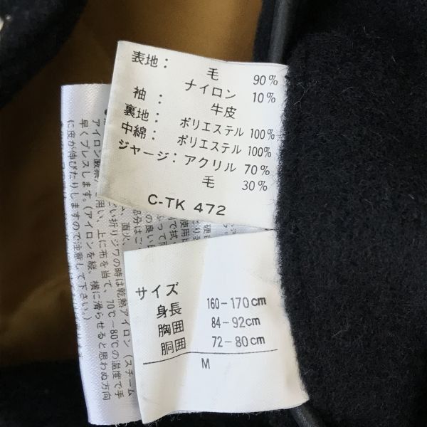 日本製/Vintage☆マックホープ/MACHOPE☆本牛革/レザー/袖革スタジャン
