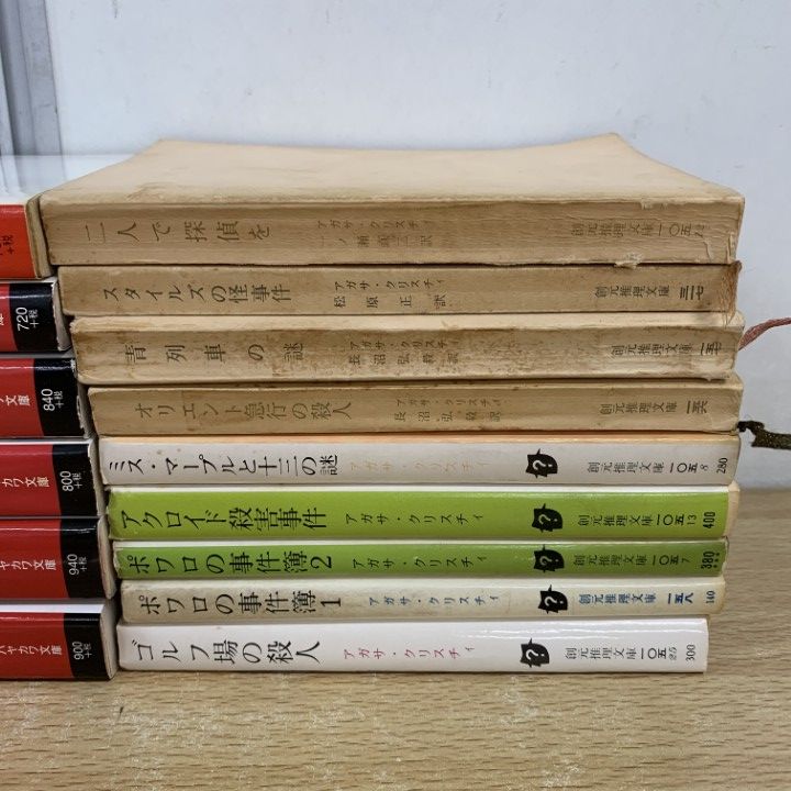推理小説 アガサクリスティ 文庫本セット ６７冊 ファン必携】クリスティー文庫目録完成！｜Hayakawa Books