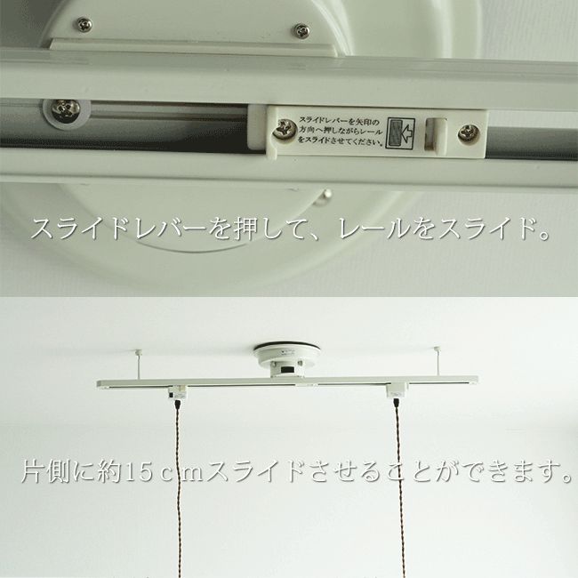 レール 簡単取付