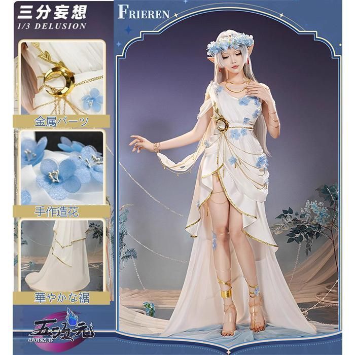 三分妄想 葬送のフリーレン コスプレ フリーレン 神託の少女 同人衣装 ウィッグ 靴 武器 追加可 ハロウィン 文化祭