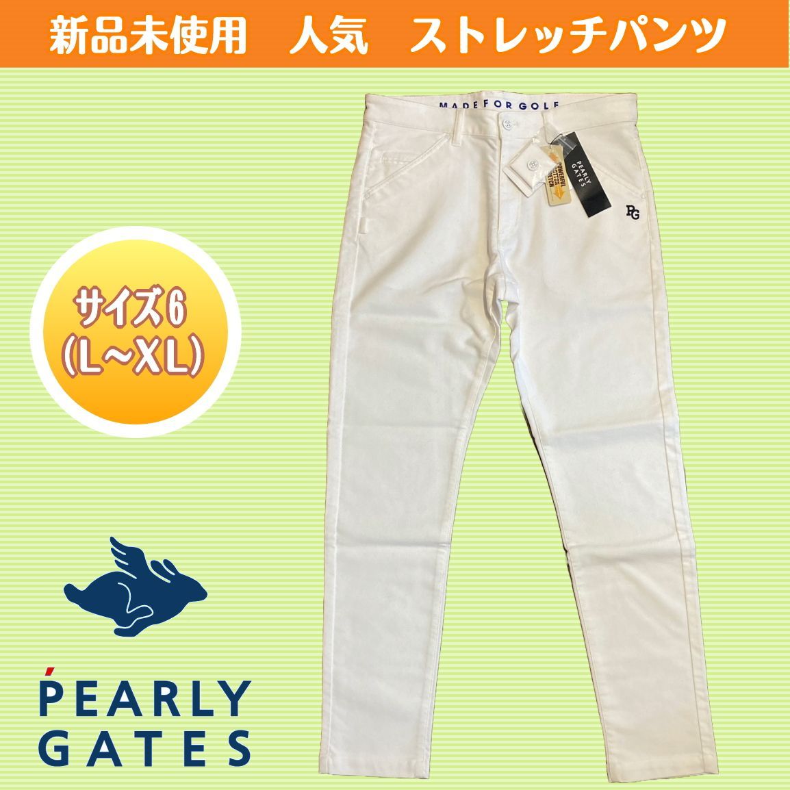 新品未使用 パーリーゲイツ PEARLY GATES GOLF ゴルフパンツ ストレッチパンツ サイズ6 L XL LL - メルカリ