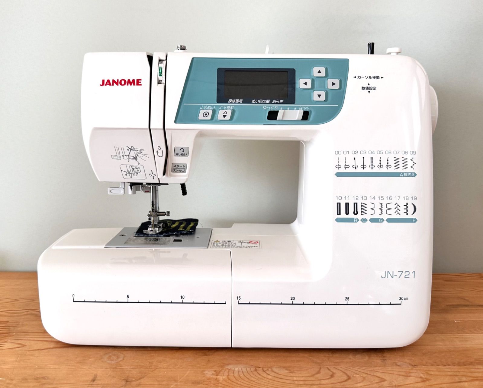 シンプルで使いやすいコンピュータミシン