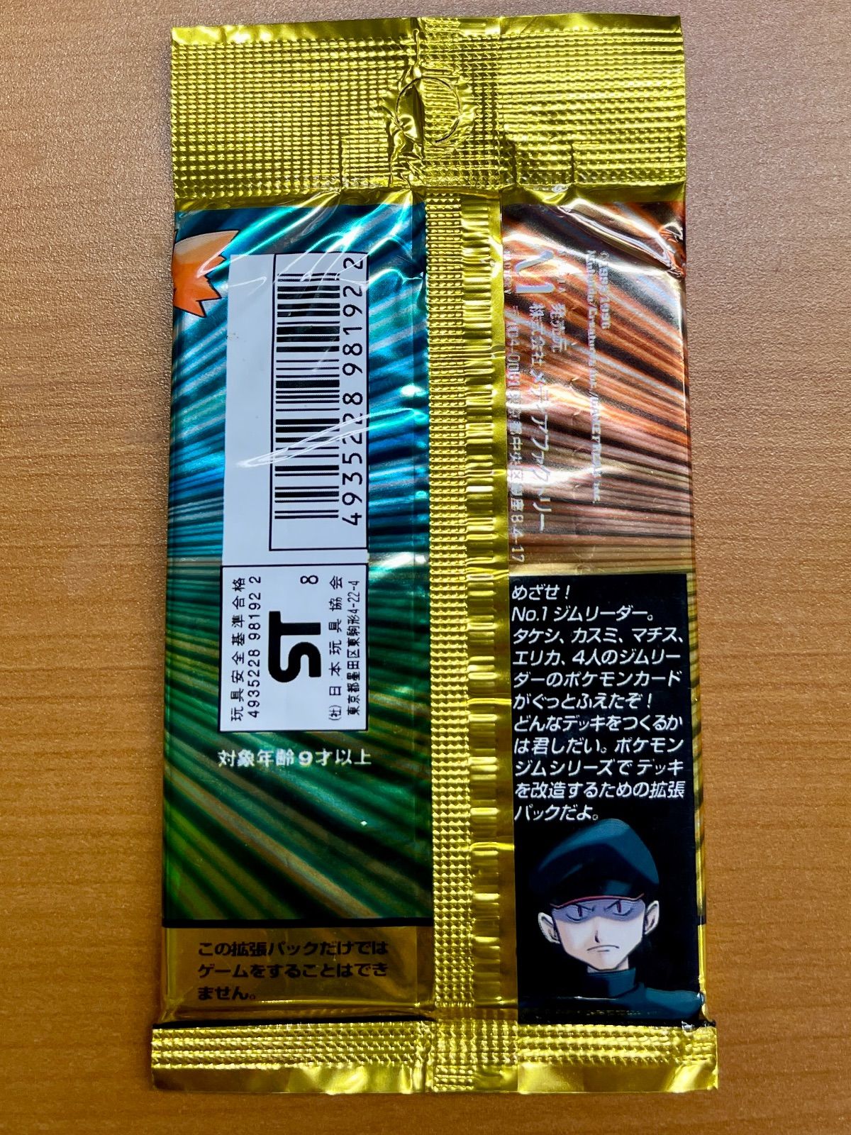 貴重】初期 未開封品 ポケモンジム ジム拡張 第1弾 リーダーズスタジアム|mercariメルカリ官方指定廠商|Bibian比比昂代買代購