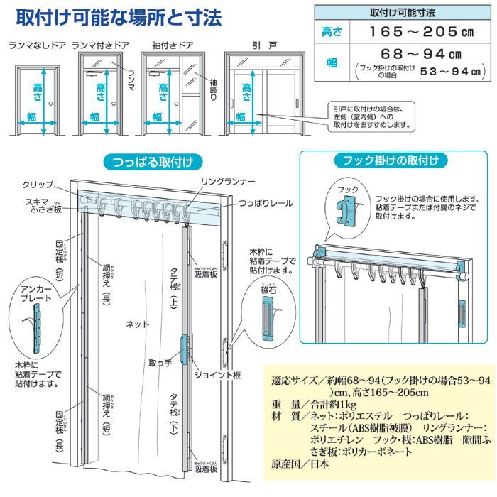 玄関用取り付け簡単網戸 TQ-2
