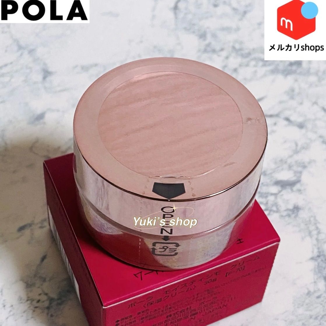 pola モイスティシモ クリーム 本体30g - 基礎化粧品