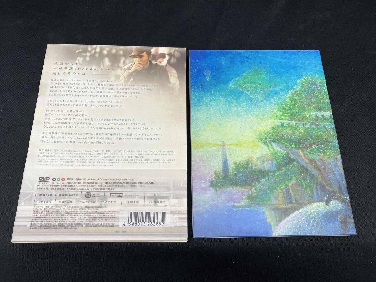DVD] Living Behavior 不可思議/wonderboy人生の記録 - メルカリ