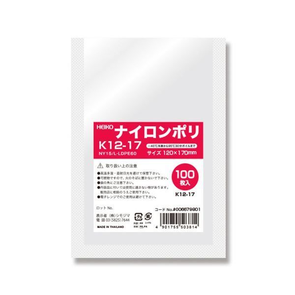 シモジマHEIKO ナイロンポリ袋 K12-17 006679801 1セット 4000枚 100枚×40パック