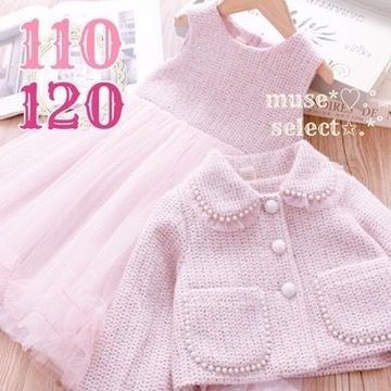 即納】110/120cm女の子ピンク♥ツイードフォーマルスーツ セットアップ