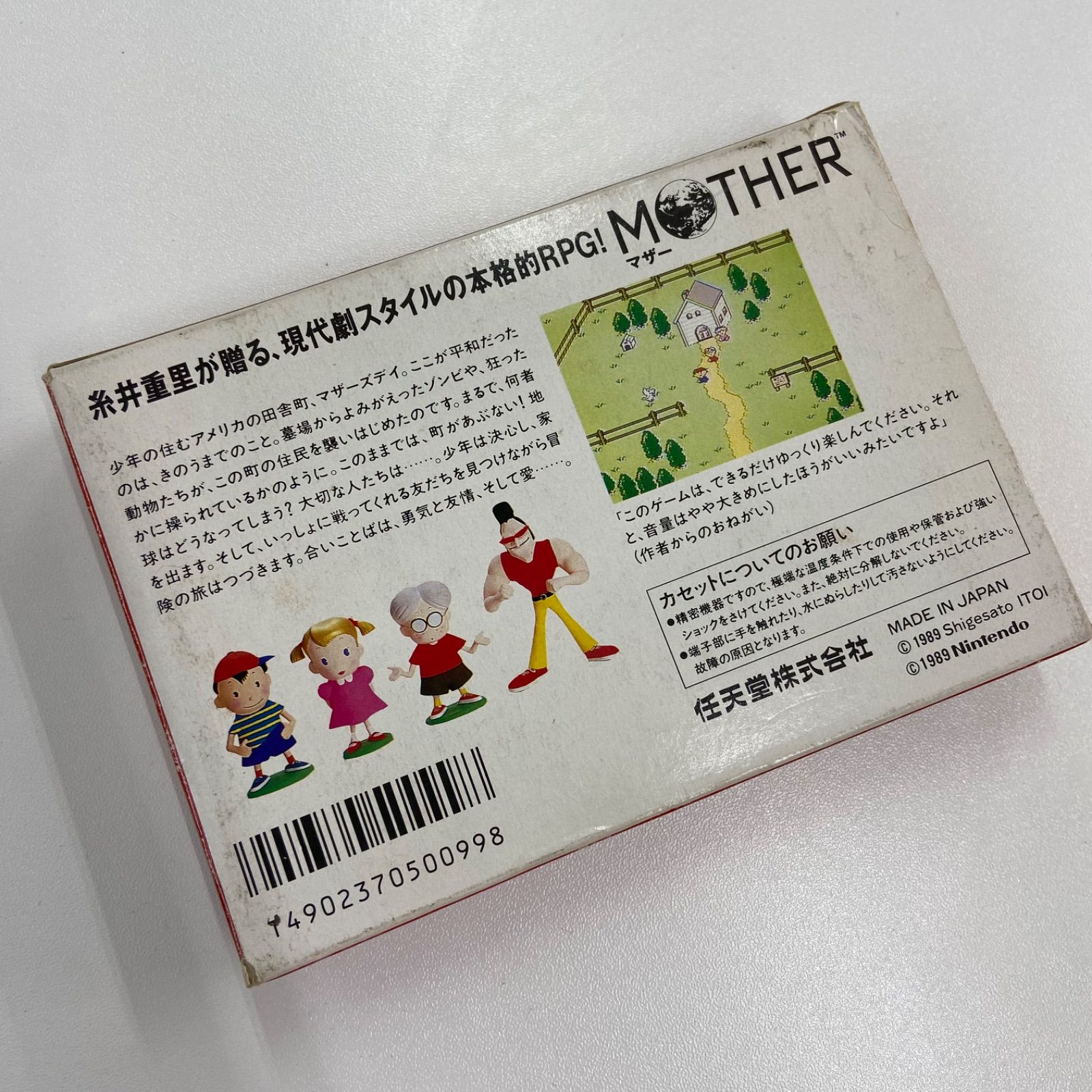 MOTHER マザー カセット スーファミ SFC ソフト ファミコン